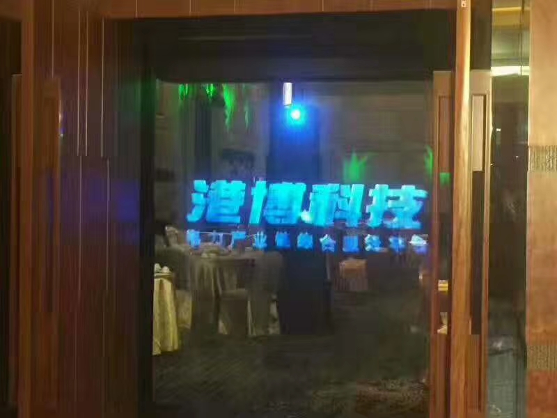 全息霧幕機(jī)和全息投影的效果差異在哪，適合什么場(chǎng)景下？